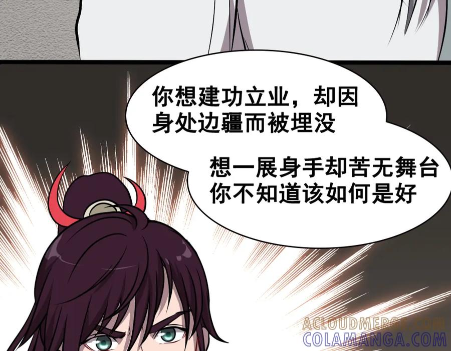 《姜维传》11.为了梦想 第7页