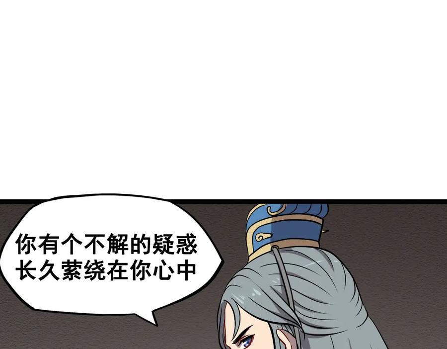 《姜维传》11.为了梦想 第5页