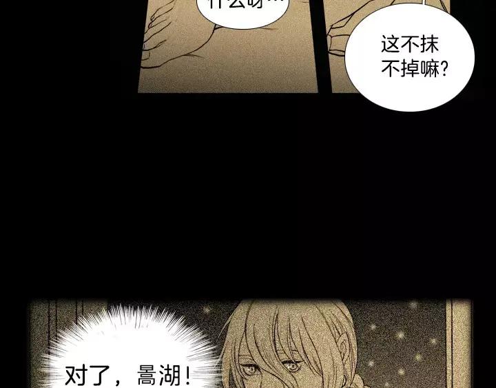 《月夜鸟鸣》第11话 第96页