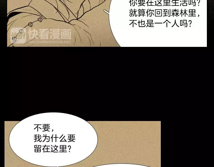 《月夜鸟鸣》第11话 第58页