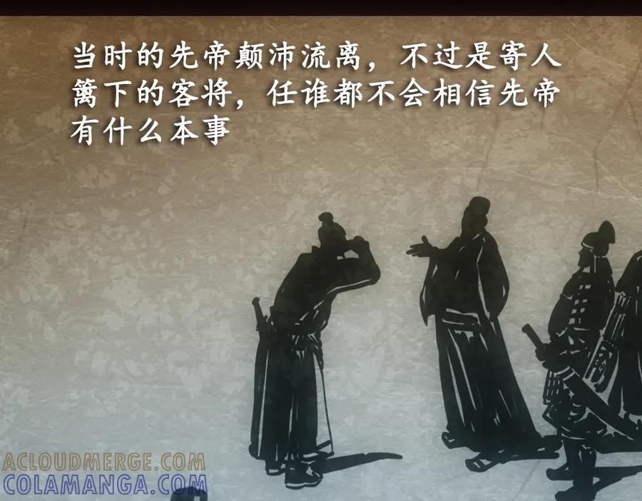 《姜维传》11.为了梦想 第46页