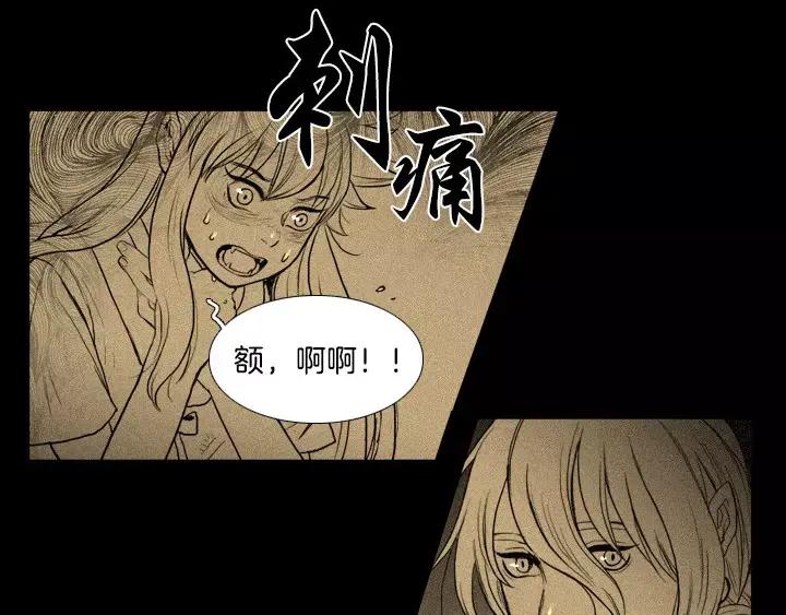 《月夜鸟鸣》第11话 第86页