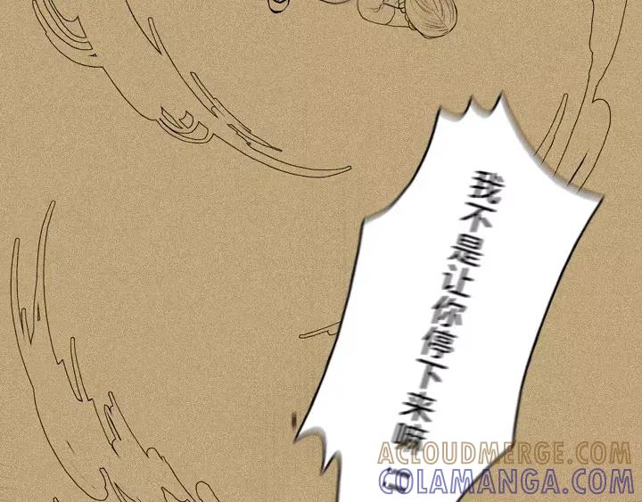 《月夜鸟鸣》第11话 第37页