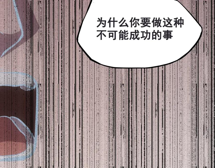 《姜维传》11.为了梦想 第32页