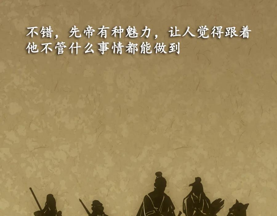 《姜维传》11.为了梦想 第44页