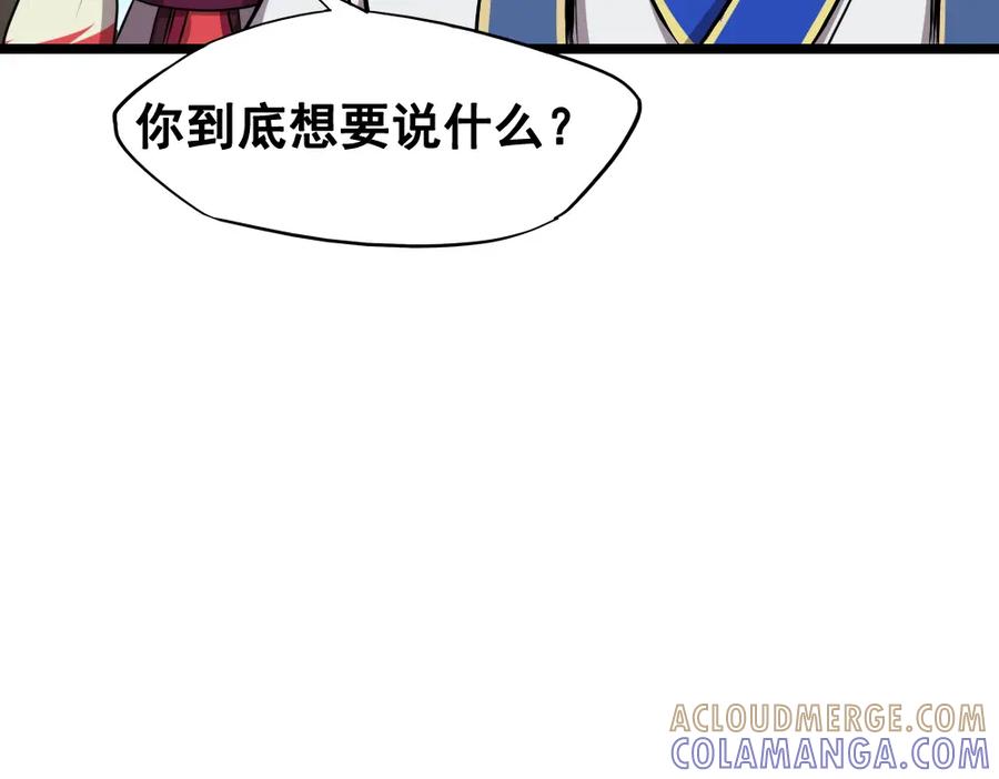 《姜维传》11.为了梦想 第4页