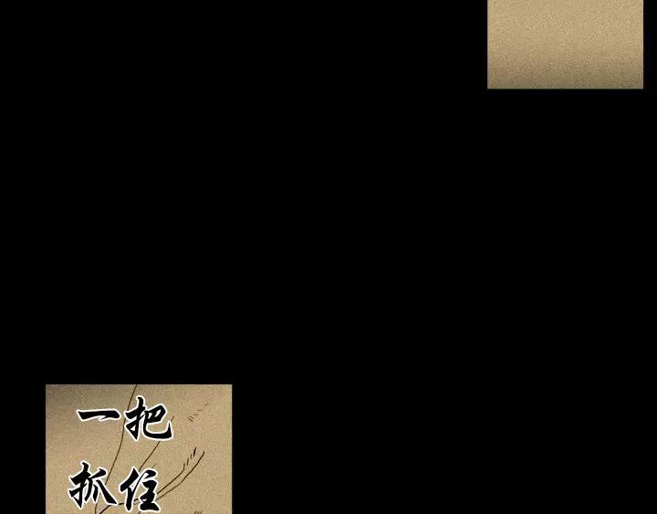 《月夜鸟鸣》第11话 第51页