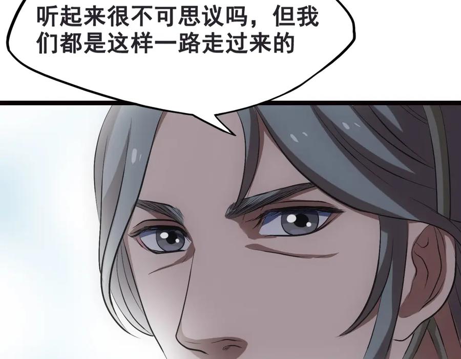《姜维传》11.为了梦想 第56页