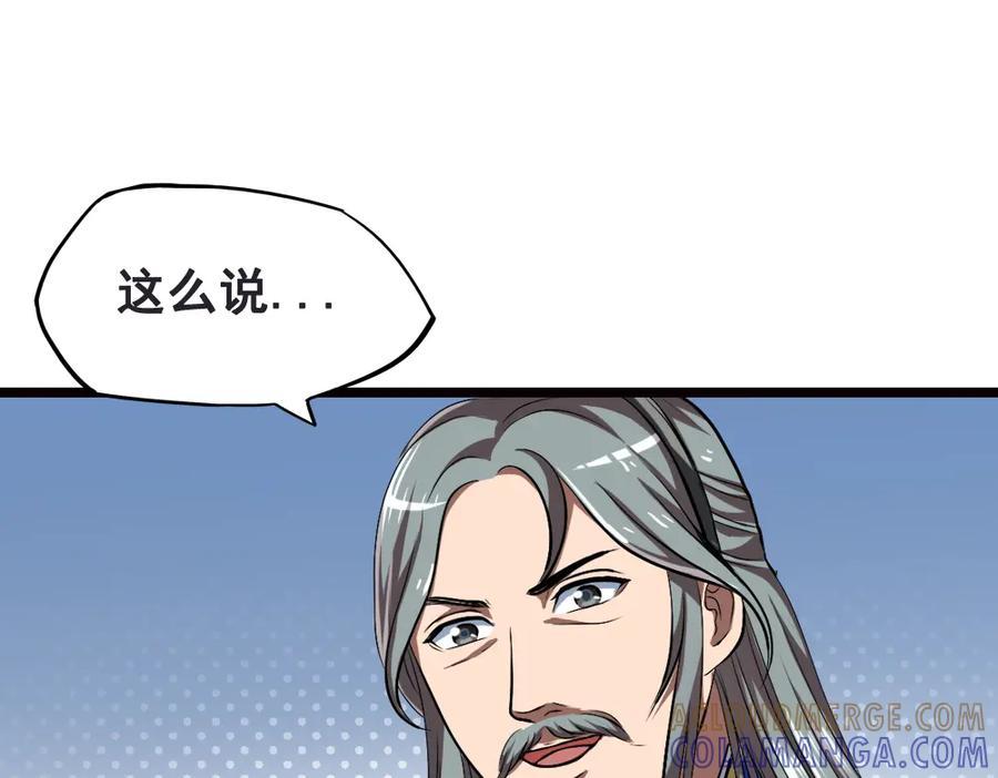 《姜维传》11.为了梦想 第70页