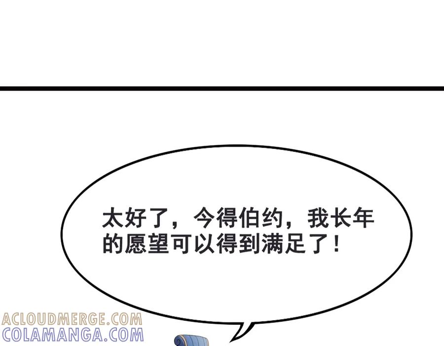 《姜维传》11.为了梦想 第76页