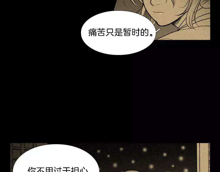 《月夜鸟鸣》第11话 第87页