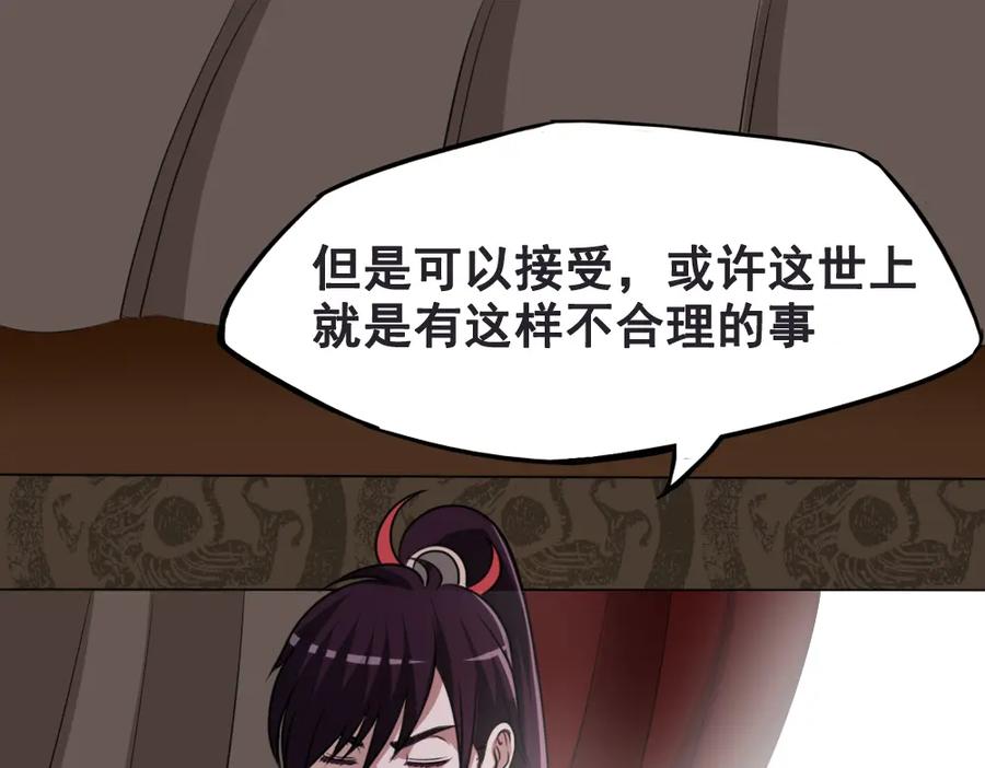 《姜维传》11.为了梦想 第68页
