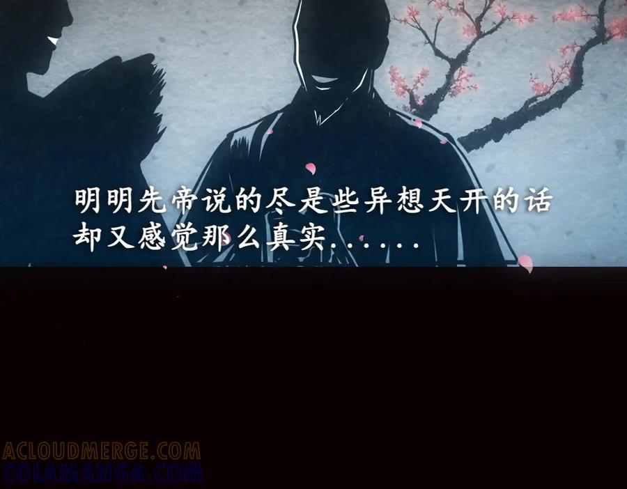 《姜维传》11.为了梦想 第49页