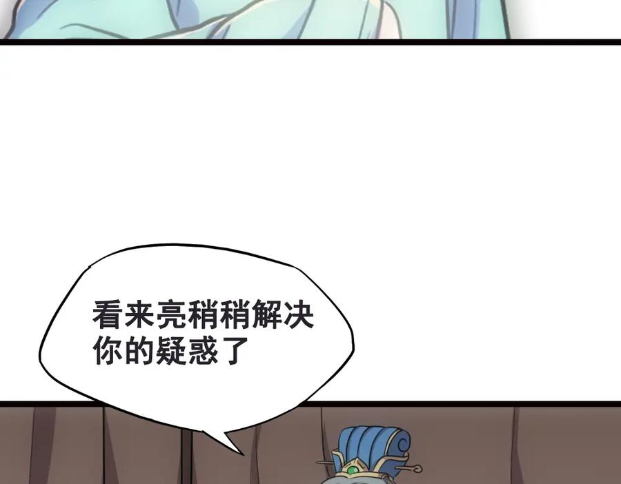 《姜维传》11.为了梦想 第20页