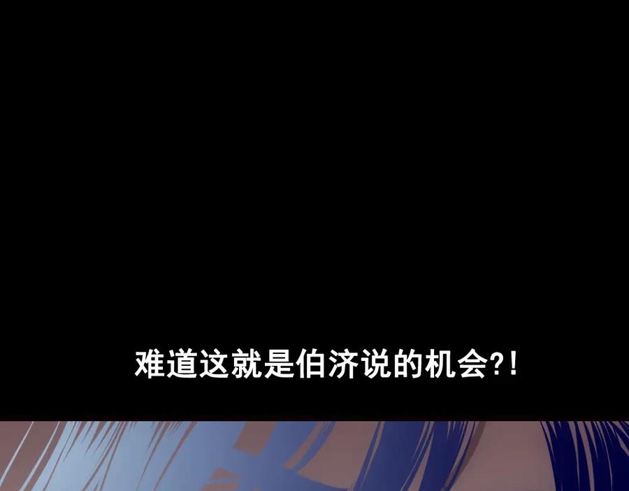 《姜维传》11.为了梦想 第17页