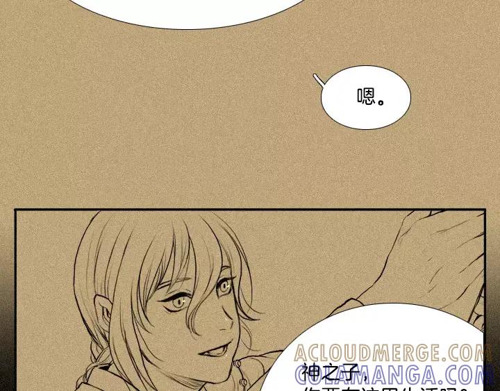 《月夜鸟鸣》第11话 第57页
