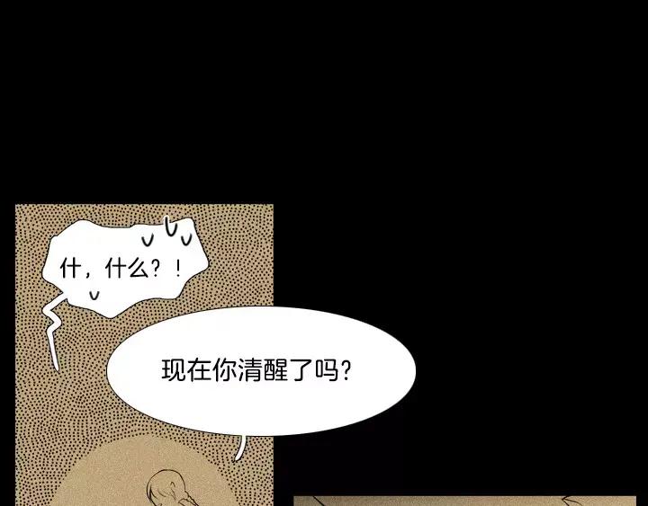 《月夜鸟鸣》第11话 第39页