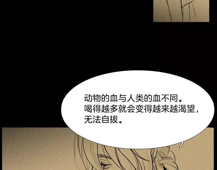 《月夜鸟鸣》第11话 第30页