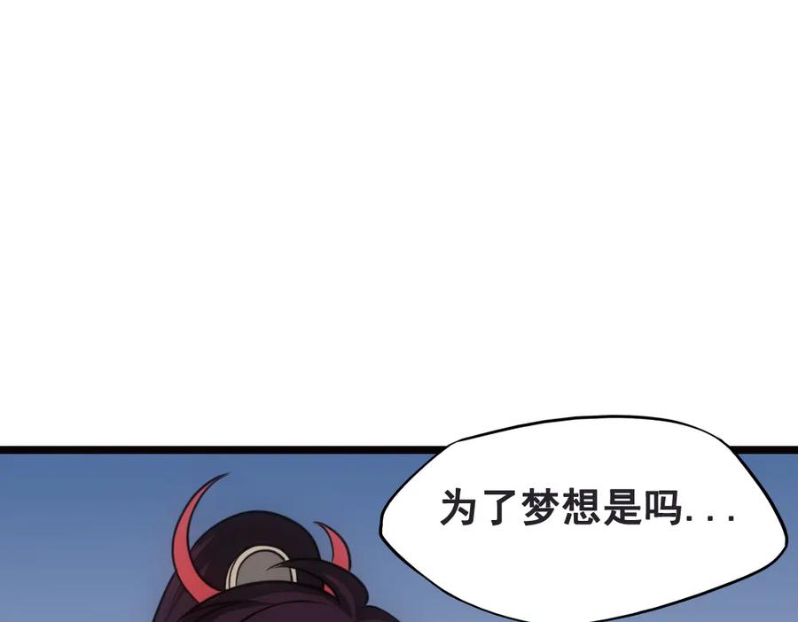 《姜维传》11.为了梦想 第53页