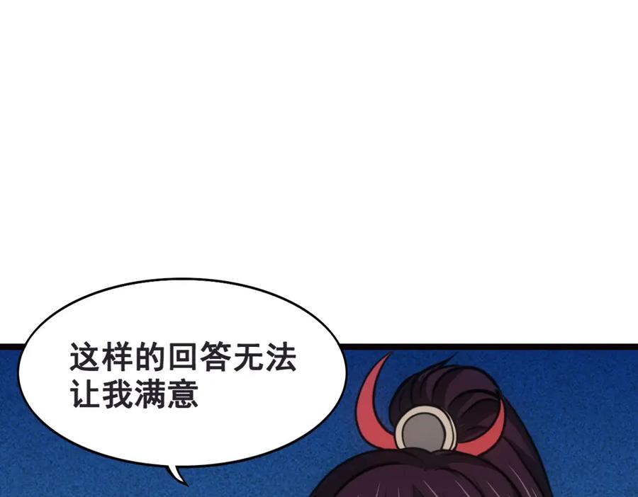《姜维传》11.为了梦想 第65页