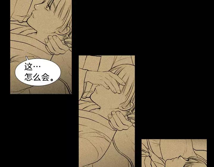 《月夜鸟鸣》第11话 第46页