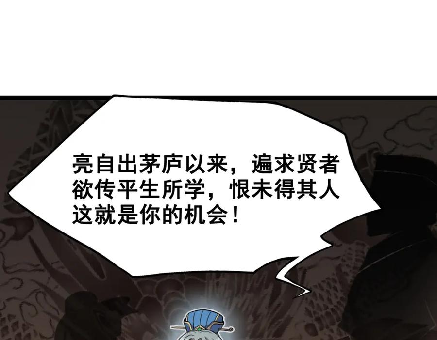 《姜维传》11.为了梦想 第14页