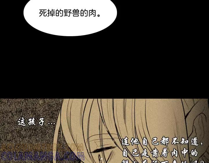 《月夜鸟鸣》第11话 第21页