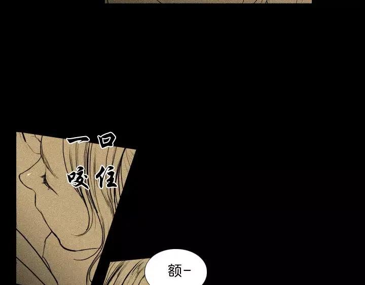 《月夜鸟鸣》第11话 第12页