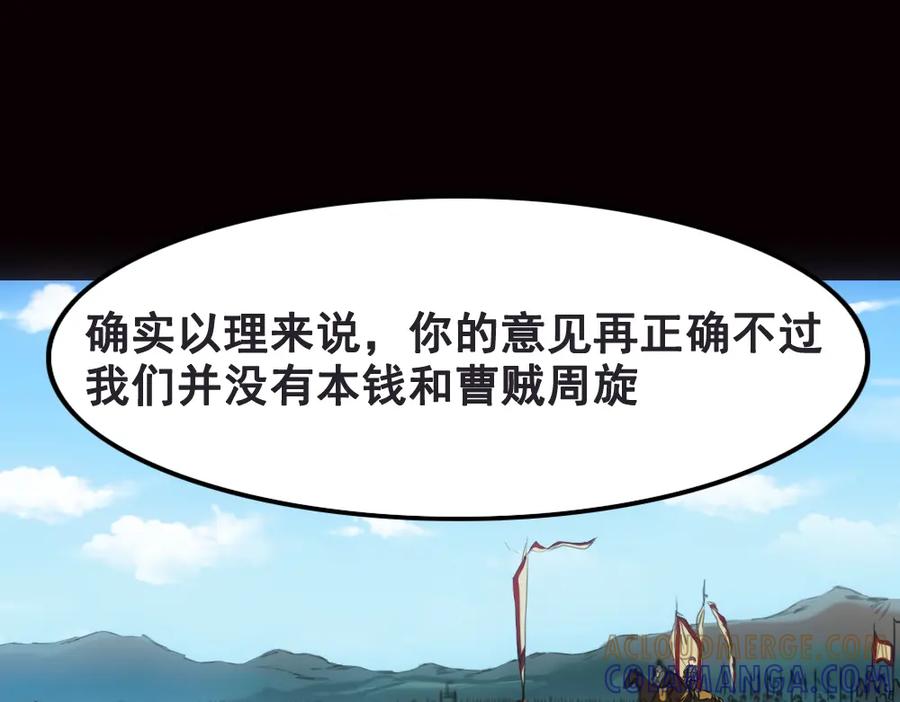 《姜维传》11.为了梦想 第37页