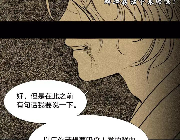 《月夜鸟鸣》第11话 第22页