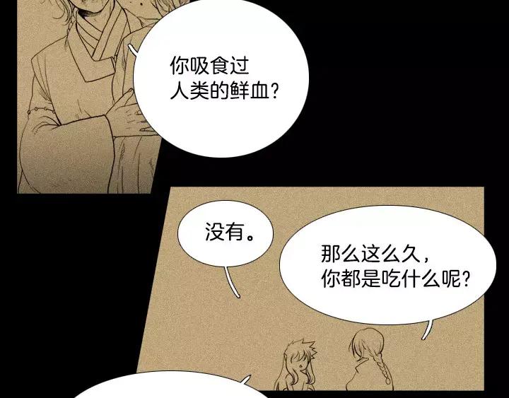 《月夜鸟鸣》第11话 第20页