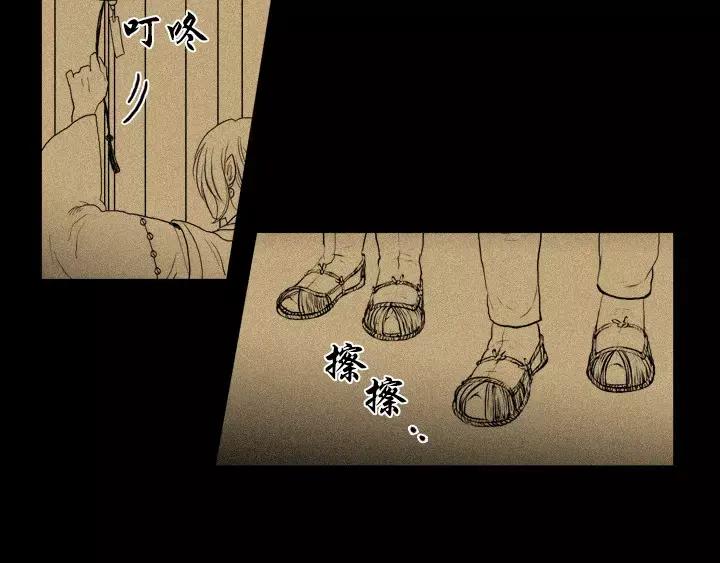 《月夜鸟鸣》第11话 第8页