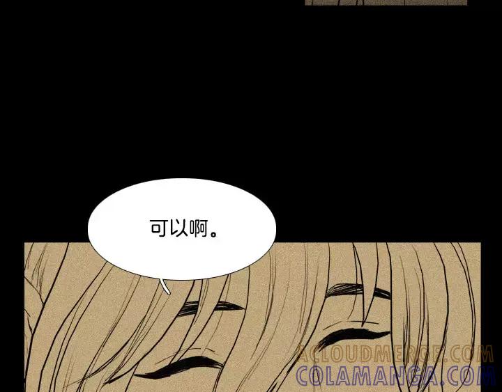 《月夜鸟鸣》第11话 第61页