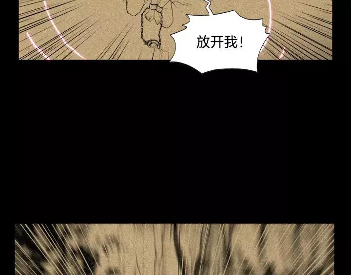《月夜鸟鸣》第11话 第106页