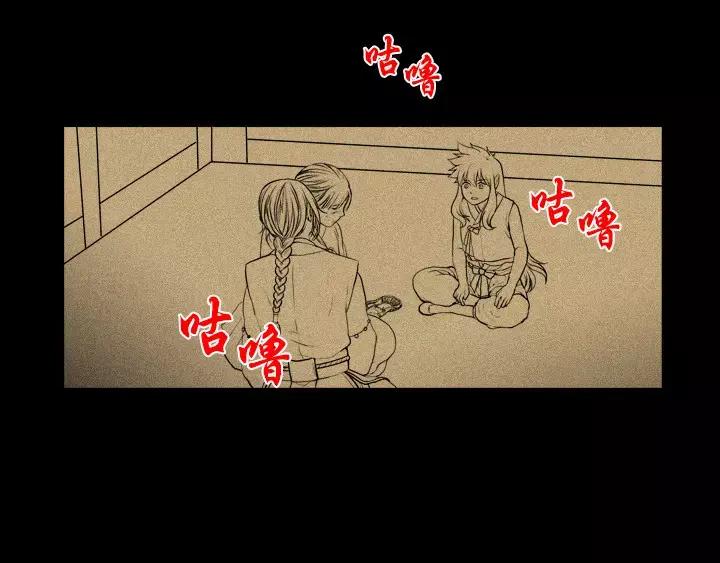 《月夜鸟鸣》第11话 第14页