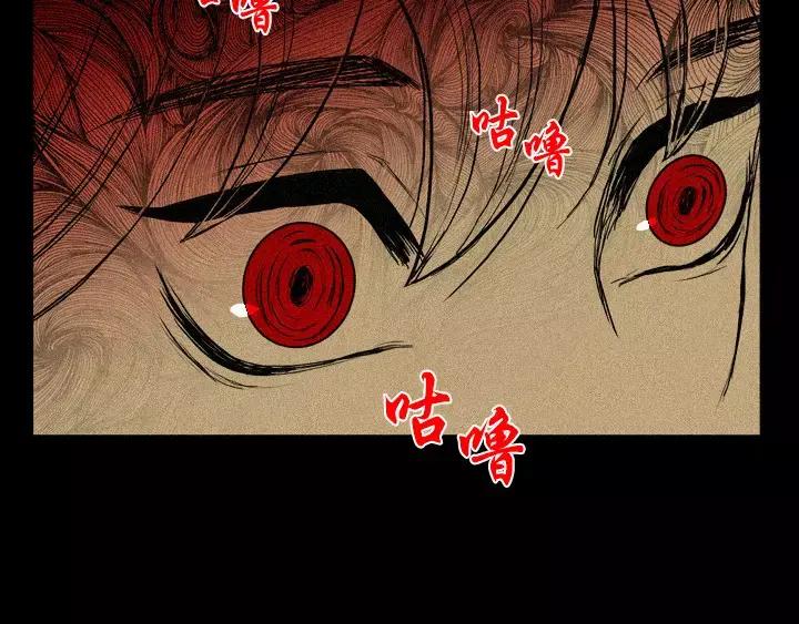 《月夜鸟鸣》第11话 第32页