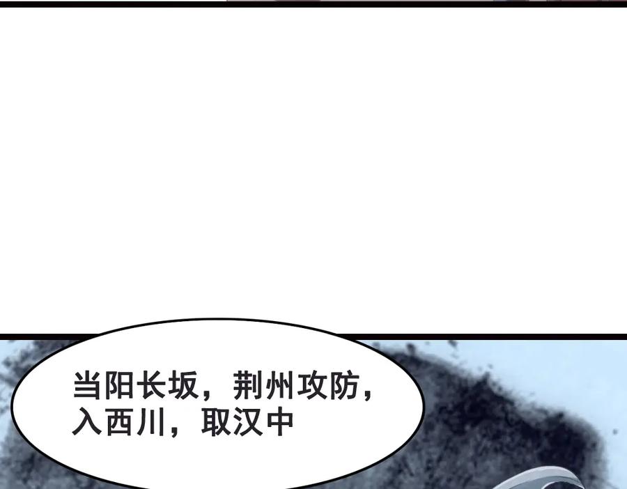 《姜维传》11.为了梦想 第57页