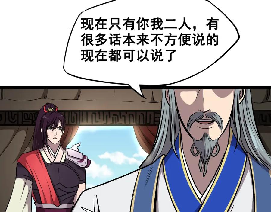 《姜维传》11.为了梦想 第3页