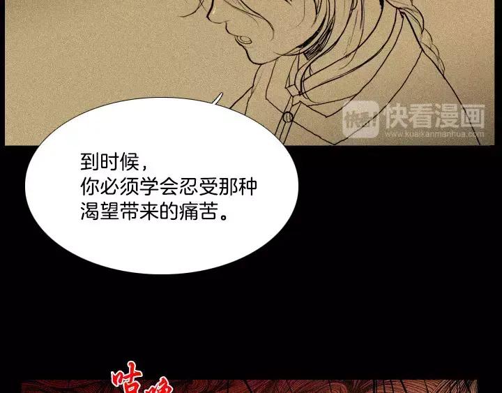 《月夜鸟鸣》第11话 第31页