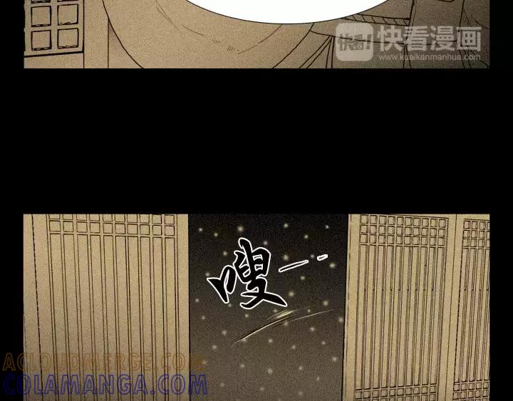 《月夜鸟鸣》第11话 第89页