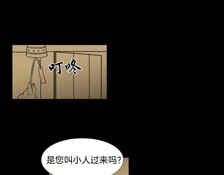 《月夜鸟鸣》第11话 第48页