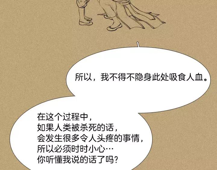 《月夜鸟鸣》第11话 第56页