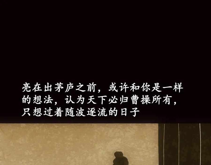 《姜维传》11.为了梦想 第39页