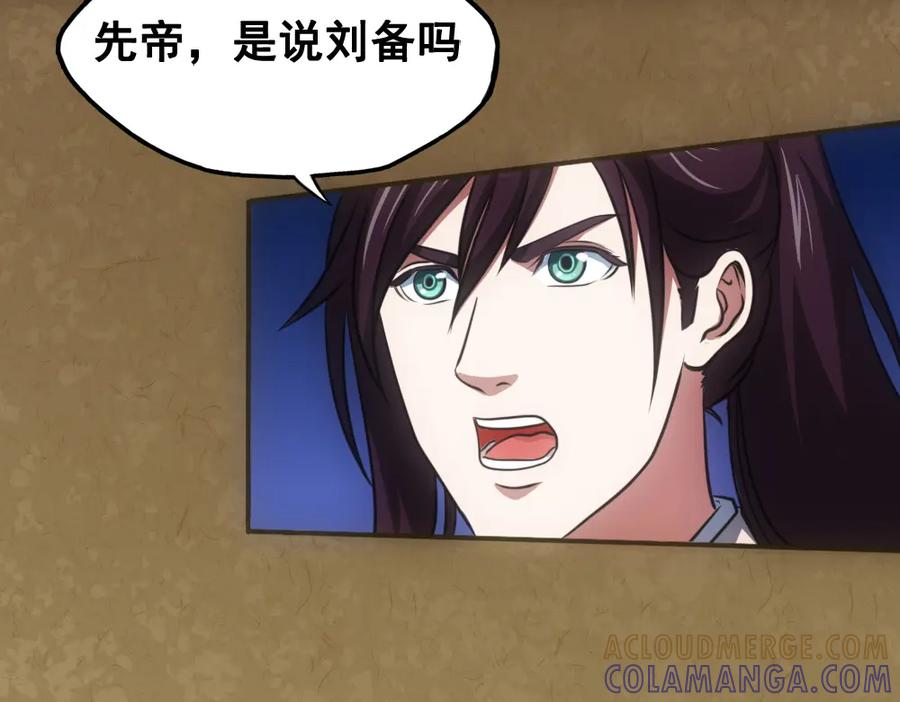 《姜维传》11.为了梦想 第43页