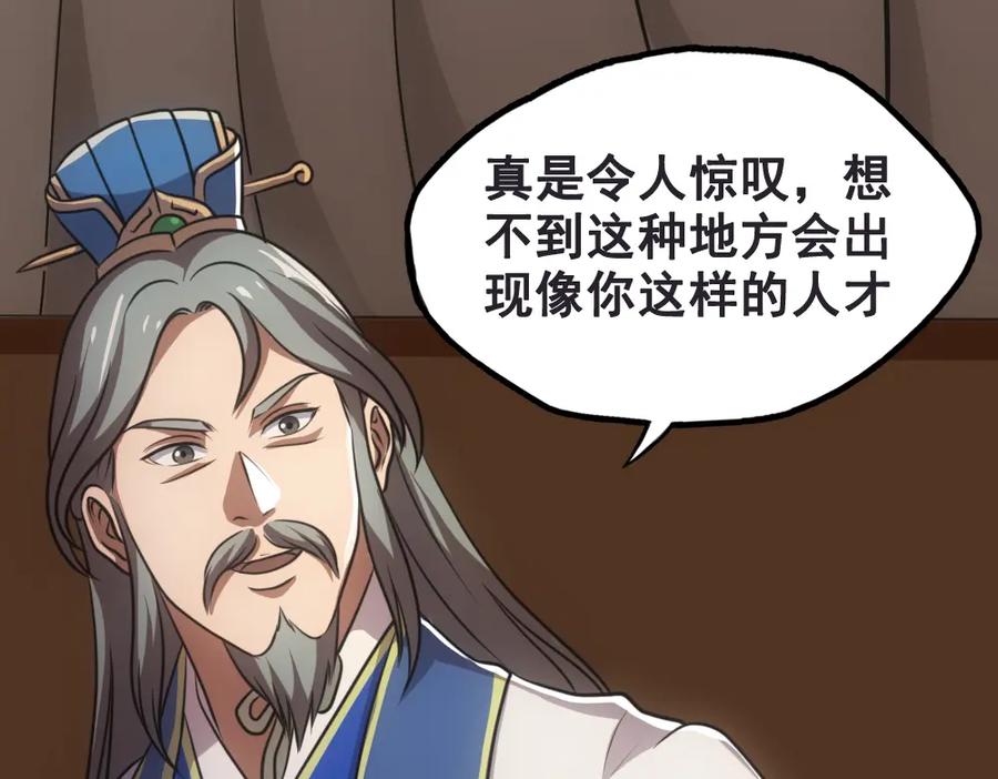 《姜维传》11.为了梦想 第35页