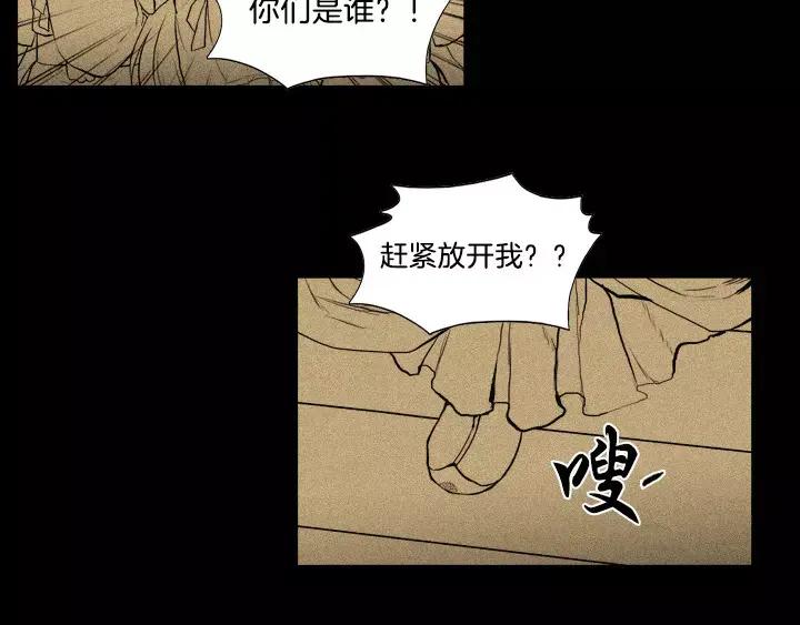 《月夜鸟鸣》第11话 第100页