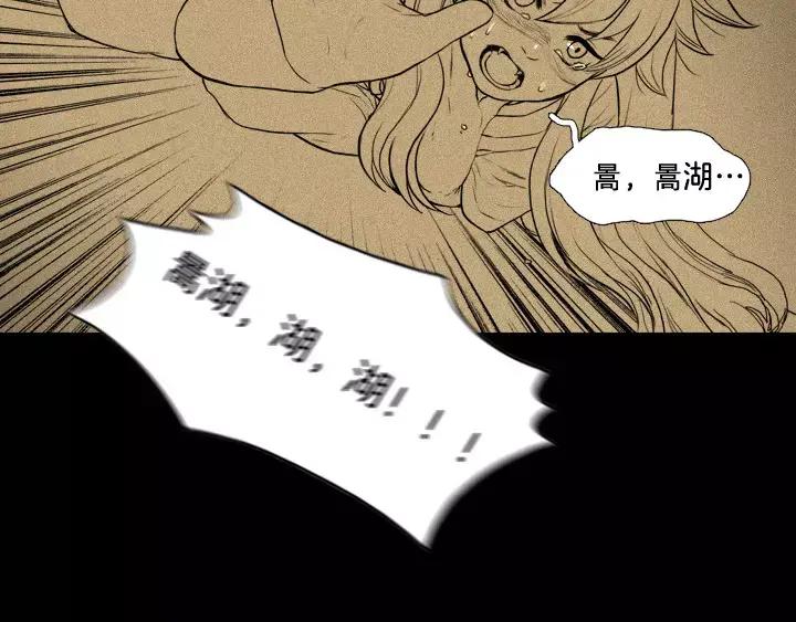 《月夜鸟鸣》第11话 第91页