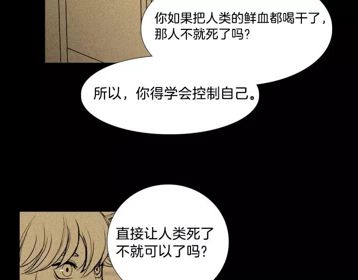 《月夜鸟鸣》第11话 第24页