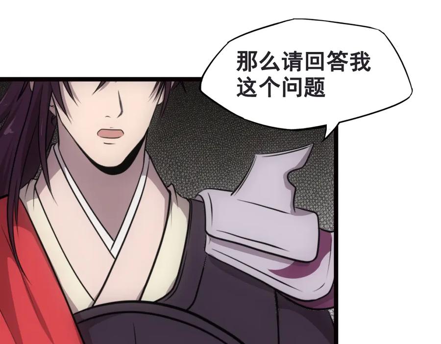《姜维传》11.为了梦想 第23页