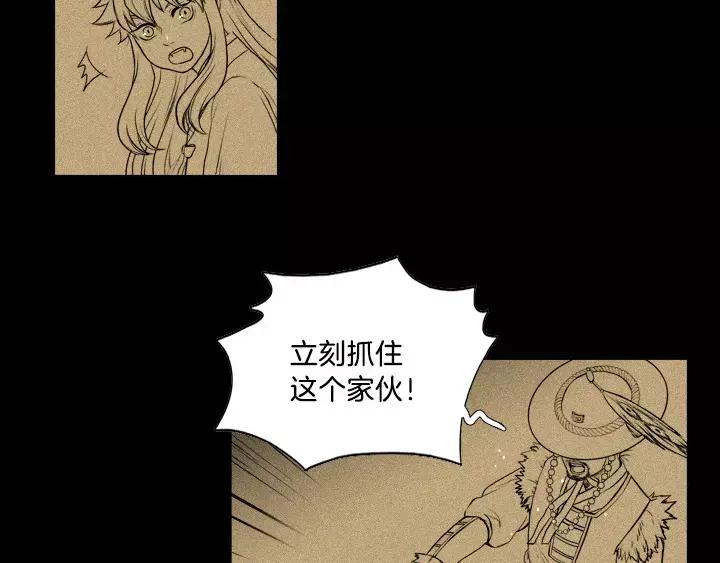 《月夜鸟鸣》第11话 第98页